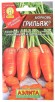 Семена Морковь Грильяж 2 г цветной пакет годен до 31.12.2026 (Аэлита) 