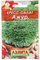 Семена Кресс-салат Ажур (серия Лидер) 1 гр цветной пакет годен до 31.12.2029 (Аэлита)