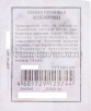 Семена Свекла Щец-борщец 3 г белый пакет годен до 31.12.2028 (Аэлита) 