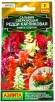Семена Сальвия сверкающая однолетник Редди окрасок карликовая 7 шт цветной пакет годен до 31.12.2025 (Аэлита) 