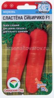 Семена Морковь Сластена Сибирико F1 2 г цветной пакет (Сибирский сад)
