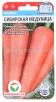 Семена Морковь Сибирская медуница 2 г цветной пакет годен до 31.12.2026 (Сибирский сад) 