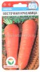 Семена Морковь Восточная красавица 1 г цветной пакет (Сибирский сад)