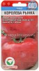 Семена Томат Королева рынка 20 шт цветной пакет годен до 31.12.2027 (Сибирский сад) 