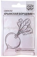 Семена Свекла Крымская Борщевая 1 3 гр белый пакет годен до 31.12.2028 (Гавриш)