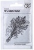 Семена Укроп Грибовский 3 гр белый пакет (Гавриш)