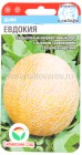 семена Дыня Евдокия 7 шт цветной пакет годен до 31.12.2026 (Сибирский сад)