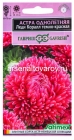семена Астра однолетник Леди Корал темно-красная (серия Эксклюзив) розовидная 0,05 гр цветной пакет годен до 31.12.2027 (Гавриш)