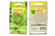 Семена Табак курительный Вирджиния 0,01 г цветной пакет (Гавриш)