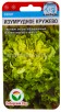 Семена Салат листовой Изумрудное кружево 0,5 г цветной пакет (Сибирский сад)