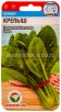 Семена Шпинат Крепыш 1 г цветной пакет (Сибирский сад) годен до: 31.12.25