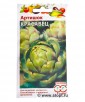 Семена Артишок Красавец 0,5 г цветной пакет (Гавриш)