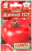 Семена Томат Джина ТСТ (серия Лидер) 20 шт цветной пакет (Аэлита) годен до: 31.12.24