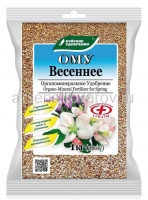 Удобрение ОМУ Весеннее 1 кг для внесения перед посадкой и для подкормок (Буйские удобрения)