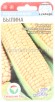 Семена Кукуруза Былина 6 шт цветной пакет (Сибирский сад)