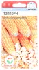 Семена Кукуруза Попкорн 10 шт цветной пакет (Сибирский сад) годен до: 31.12.25