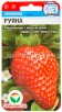 Семена Земляника Руяна 10 шт цветной пакет годен до 31.12.2024 (Сибирский сад) 