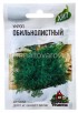 Семена Укроп Обильнолистный 2 г металлизированный пакет (Гавриш)