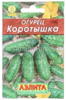 Семена Огурец Коротышка (серия Лидер) 10 шт смесь цветной пакет годен до 31.12.2028 (Аэлита)