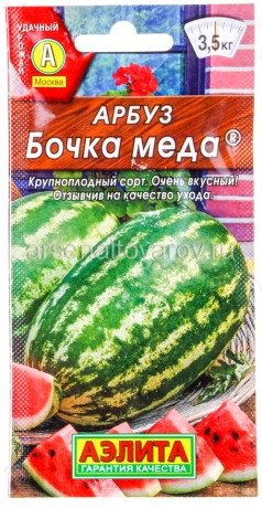 семена Арбуз Бочка меда 1 г цветной пакет (Аэлита)