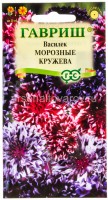 Семена Василек однолетник Морозные кружева синий 0,2 гр цветной пакет годен до 31.12.2027 (Гавриш)