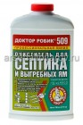 средство для септиков и выгребных ям Доктор Робик 509 798 мл (Россия)