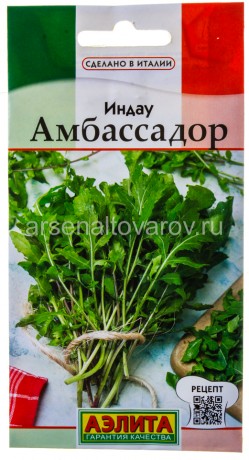 семена Рукола (Индау) Амбассадор 0,3 г цветной пакет годен до 31.12.2026 (Аэлита)