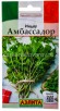 Семена Рукола (Индау) Амбассадор 0,3 гр цветной пакет годен до 31.12.2028 (Аэлита) 