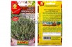 Семена Тимьян Лимончелло 0,2 г цветной пакет годен до 31.12.2026 (Аэлита) 