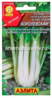 Семена Сельдерей черешковый Королевский 0,5 гр цветной пакет годен до 31.12.2026 (Аэлита)