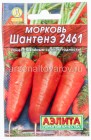 семена Морковь Шантенэ 2461 (серия Лидер) 2 г цветной пакет (Аэлита)