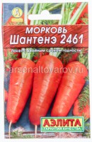 Семена Морковь Шантенэ 2461 (серия Лидер) 2 гр цветной пакет годен до 31.12.2025 (Аэлита)