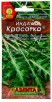 Семена Рукола (Индау) Красотка 0,3 гр цветной пакет годен до 31.12.2029 (Аэлита) 