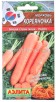 Семена Морковь Кореяночка 2 г цветной пакет (Аэлита)