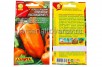 Семена Перец сладкий Оранжевое наслаждение F1 0,1 г цветной пакет (Аэлита) 