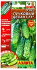 семена Огурец Пучковый десант F1 10 шт цветной пакет годен до 31.12.2027 (Аэлита)