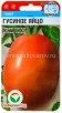 Семена Томат Гусиное яйцо 20 шт цветной пакет годен до 31.12.2025 (Сибирский сад) 