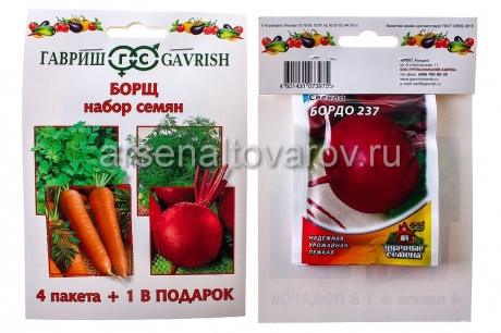 семена Набор Борщ 4 цветных пакета (Гавриш) (В Подарок 1 пакет)