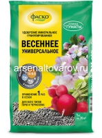 Удобрение Весеннее 1 кг для внесения перед посадкой и для подкормок (Фаско)