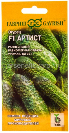 семена Огурец Артист F1 (серия Голландия) 5 шт цветной пакет годен до 31.12.2026 (Гавриш)