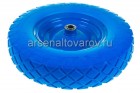 колесо для тачки PU 4.80/4.00-80 диаметр оси 20 мм бескамерное Эконом синее (КНР)