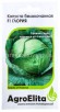 Семена Капуста белокочанная Глория F1 ранняя 10 шт цветной пакет (АгроЭлита)