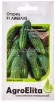 Семена Огурец Либелле F1 0,5 г цветной пакет годен до 31.12.2026 (АгроЭлита) 
