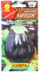 Семена Баклажан Карлсон 0,3 г цветной пакет годен до 31.12.2026 (Аэлита) 
