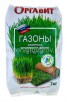Газоны 2 кг для газонов гранулированное удобрение (Оргавит) 