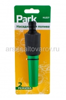 Насадка для полива прямая 5/8" 2 режима (HL027) (Парк)