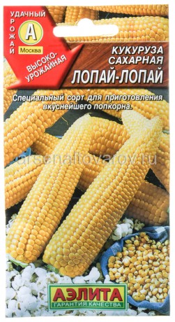 семена Кукуруза сахарная Лопай-лопай 7 г цветной пакет годен до 31.12.2026 (Аэлита)