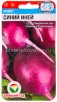 Семена Редис Синий иней 2 г цветной пакет (Сибирский сад) годен до: 31.12.25