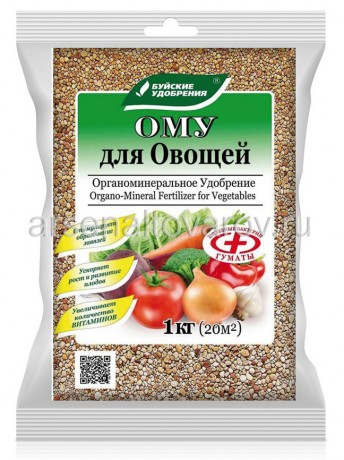 удобрение ОМУ 1 кг для овощей (Буйские удобрения)