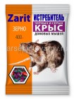 средство от мышей и крыс Истребитель Зоокумарин+ зерно 400 г (Зарит) (129194)